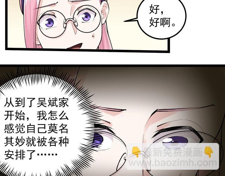 第82话 心事