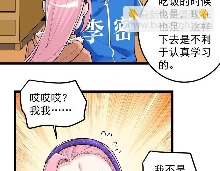 第82话 心事