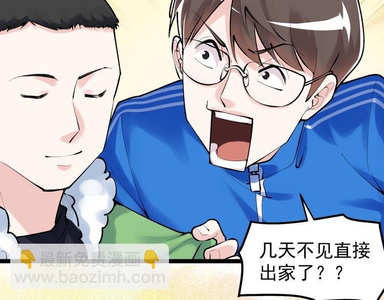 第83话 剃发明志