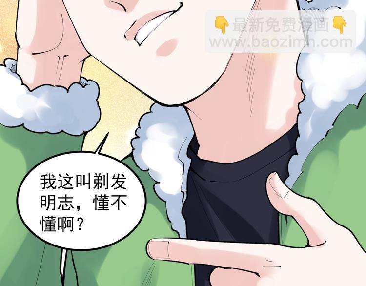 第83话 剃发明志