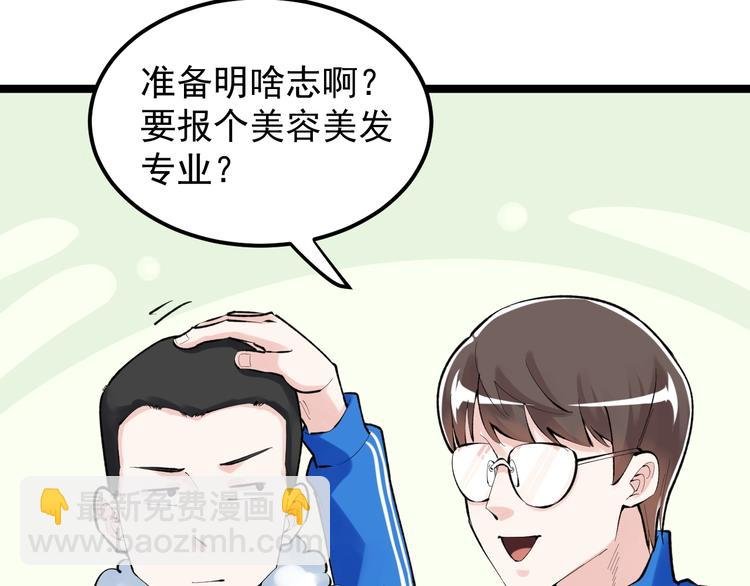 第83话 剃发明志