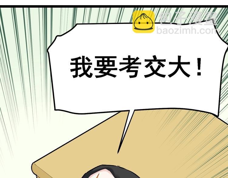 第83话 剃发明志