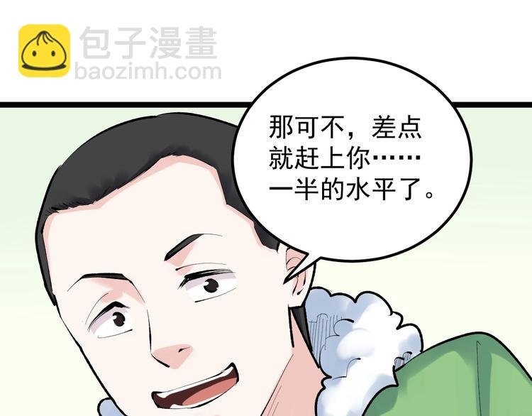 第83话 剃发明志