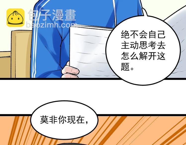 第83话 剃发明志