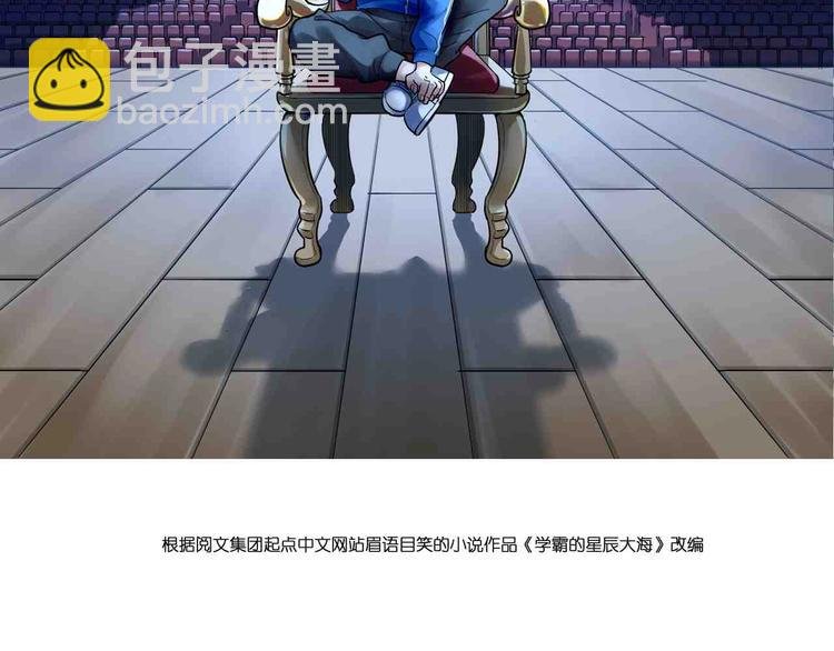 第84话 上报纸了！