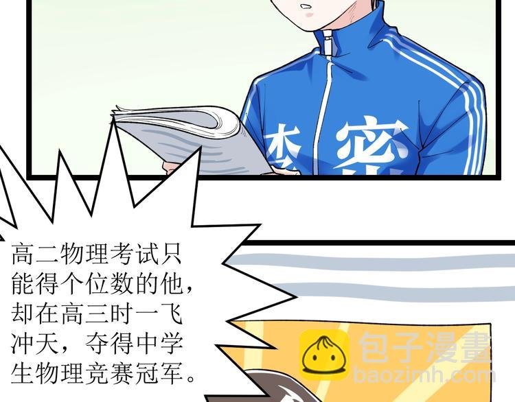 第84话 上报纸了！