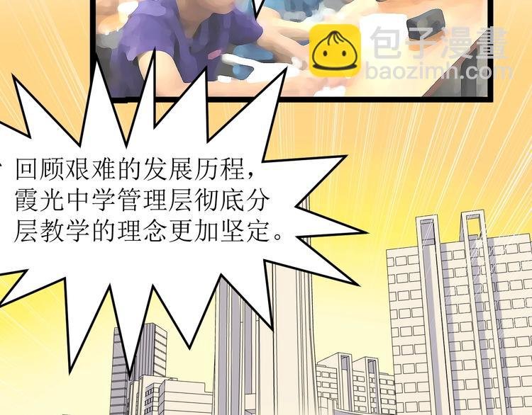 第84话 上报纸了！