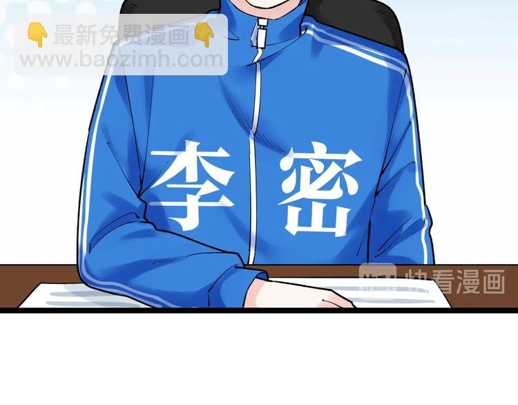 第84话 上报纸了！