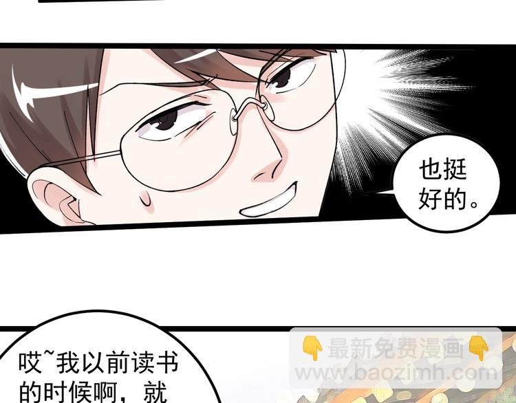 第84话 上报纸了！