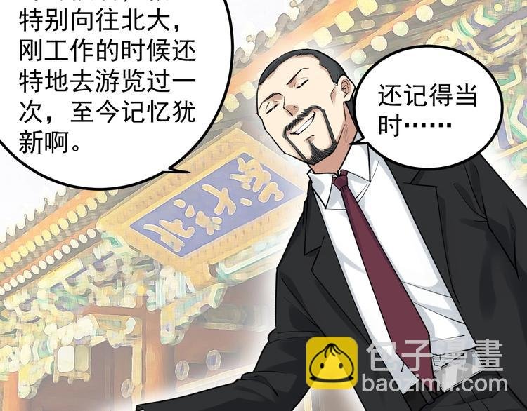 第84话 上报纸了！