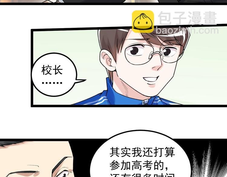 第84话 上报纸了！