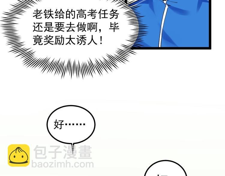第84话 上报纸了！