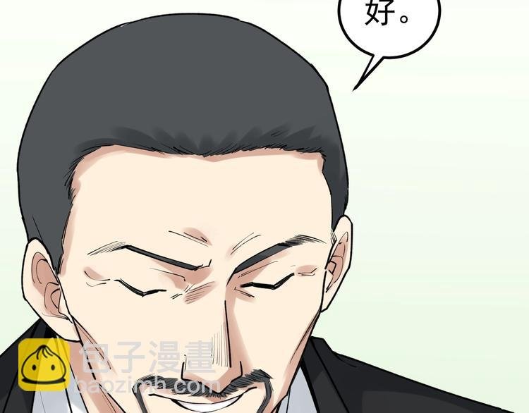 第84话 上报纸了！