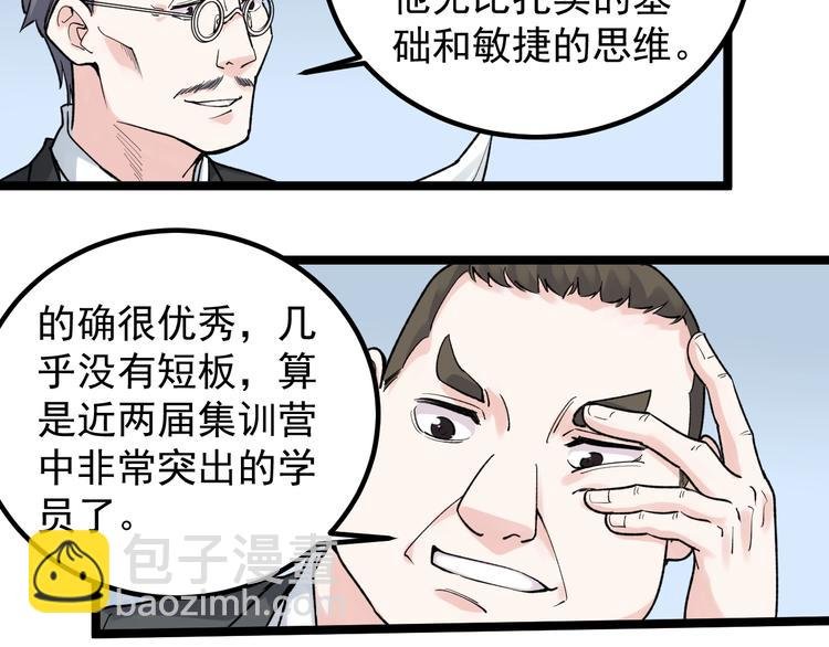 第84话 上报纸了！