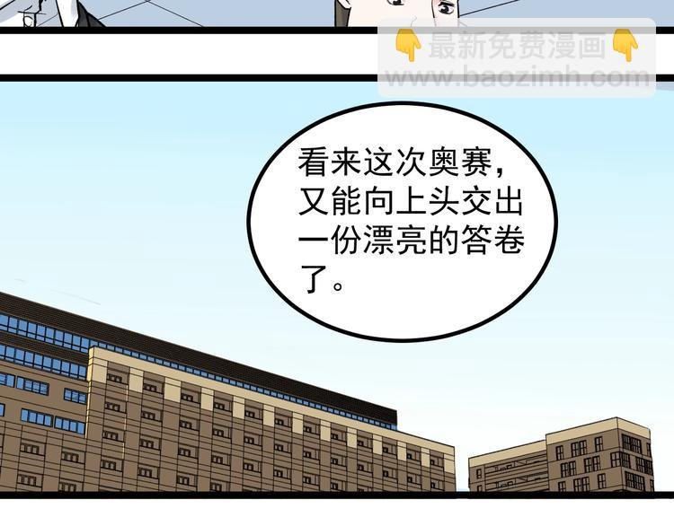 第84话 上报纸了！