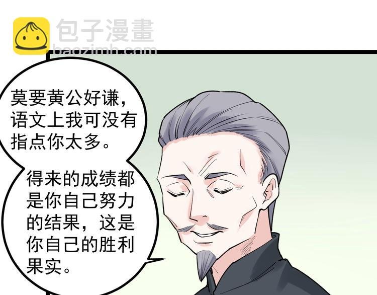 第84话 上报纸了！