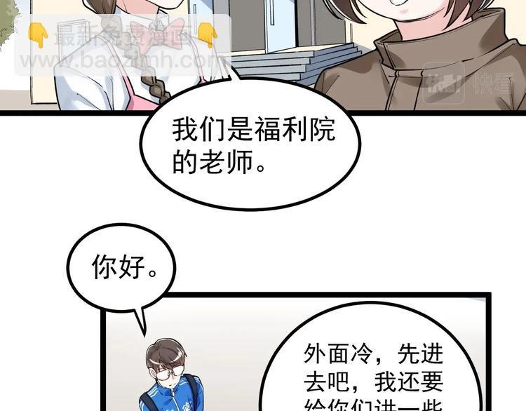 第85话 再访福利院