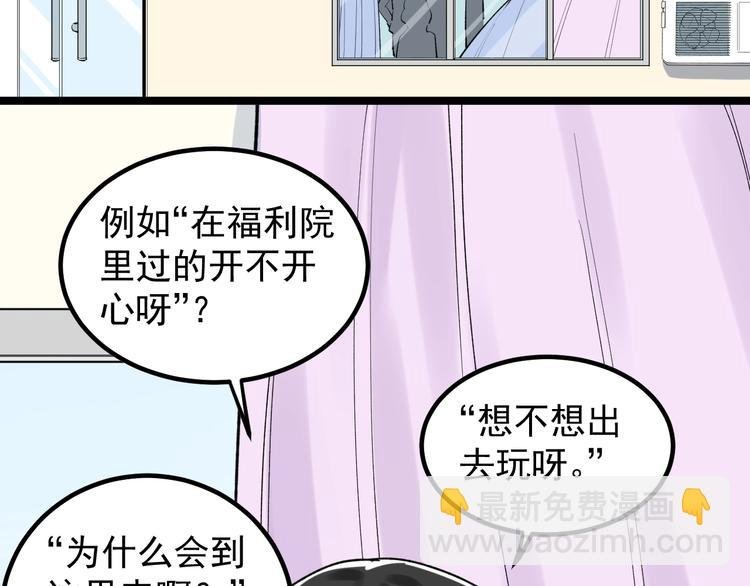 第85话 再访福利院