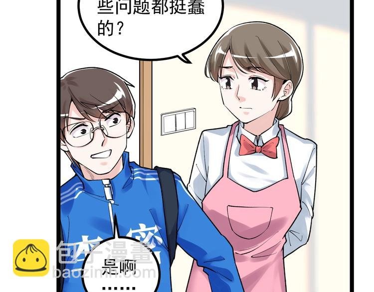 第85话 再访福利院
