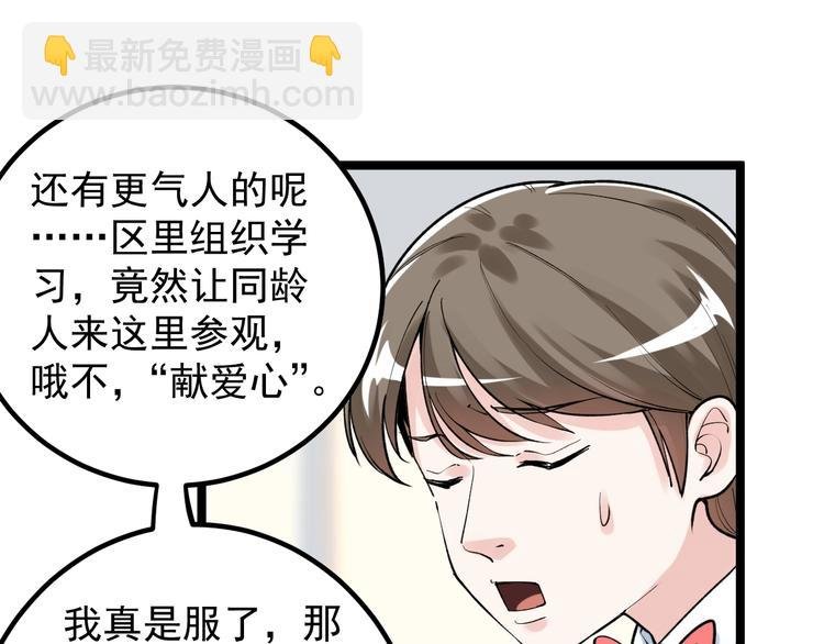 第85话 再访福利院