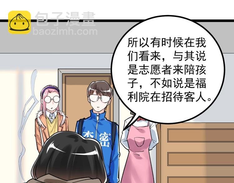 第85话 再访福利院