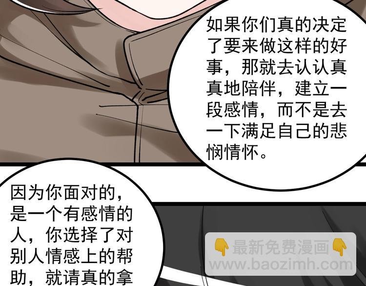 第85话 再访福利院