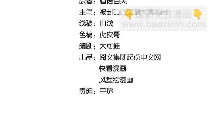 第8话 吴斌，拿卷子。