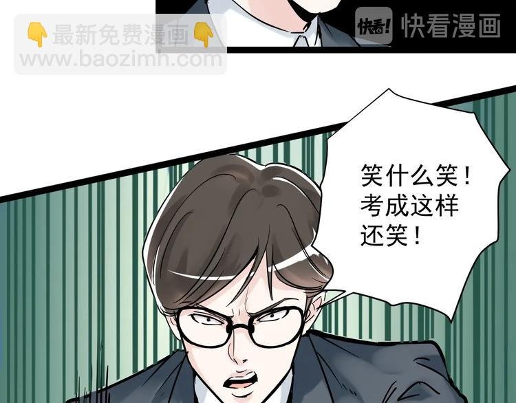 第8话 吴斌，拿卷子。