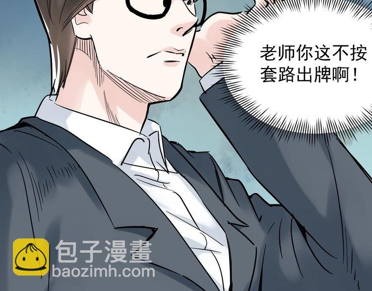 第8话 吴斌，拿卷子。