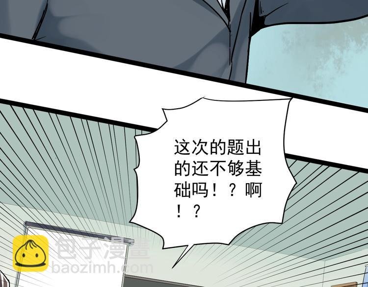 第8话 吴斌，拿卷子。