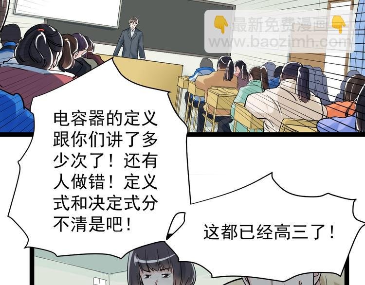 第8话 吴斌，拿卷子。