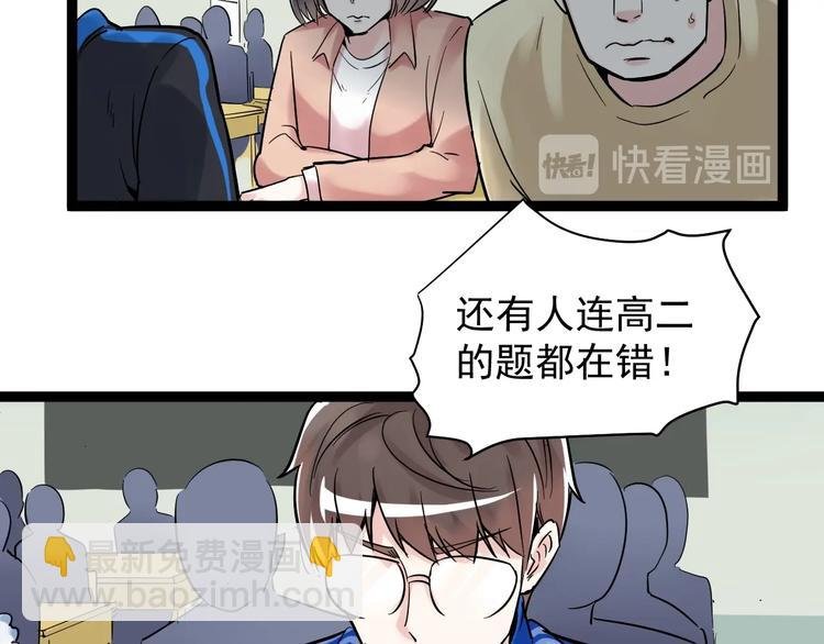 第8话 吴斌，拿卷子。