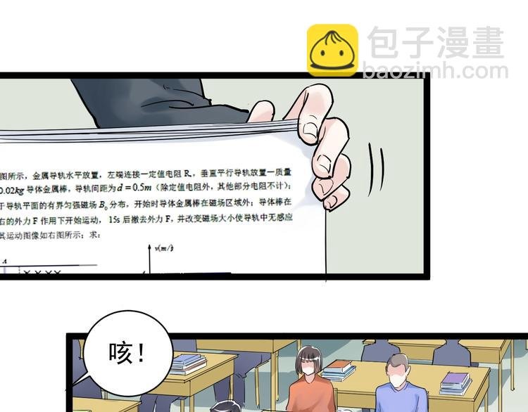 第8话 吴斌，拿卷子。