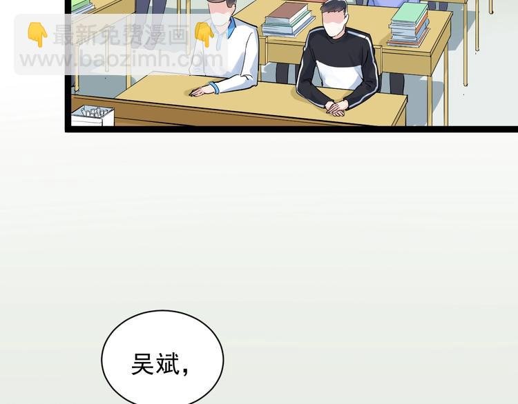 第8话 吴斌，拿卷子。