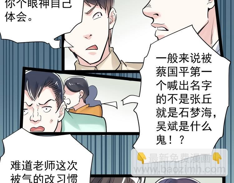 第8话 吴斌，拿卷子。