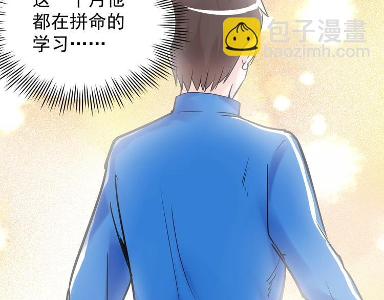 第8话 吴斌，拿卷子。