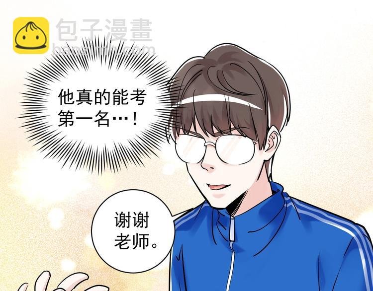 第8话 吴斌，拿卷子。