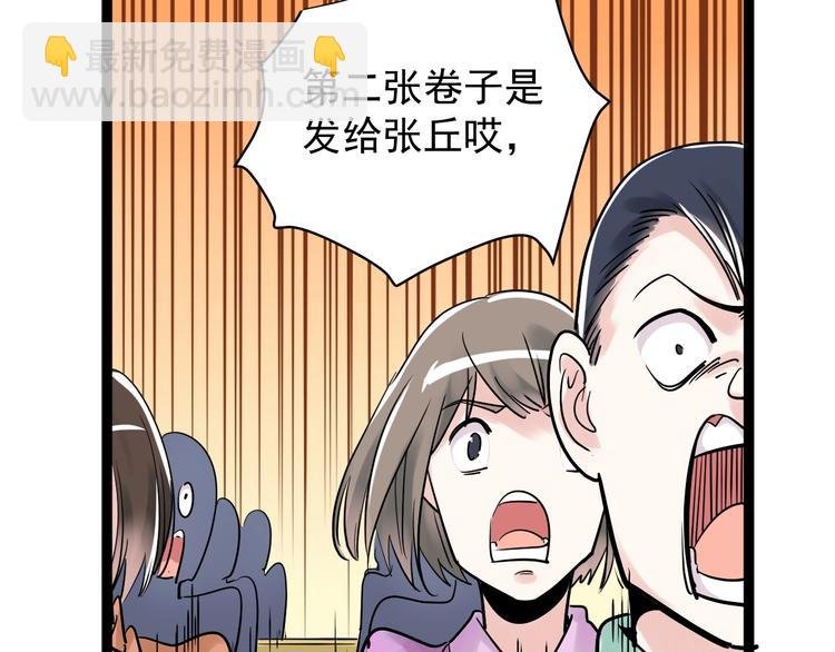 第8话 吴斌，拿卷子。