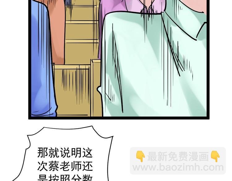 第8话 吴斌，拿卷子。