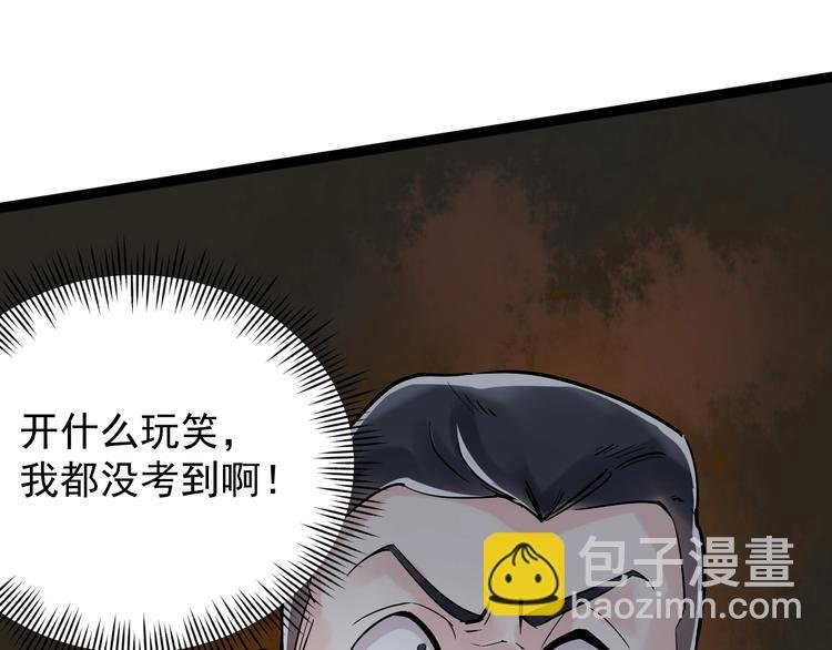 第8话 吴斌，拿卷子。
