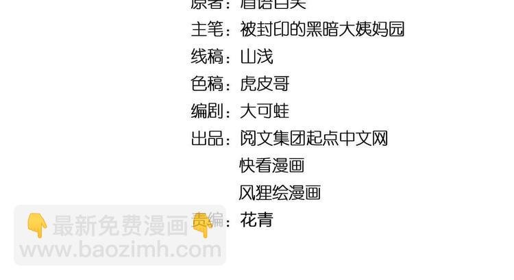 第86话 想好了！