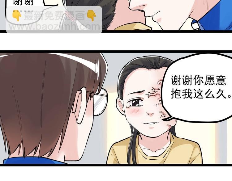 第86话 想好了！