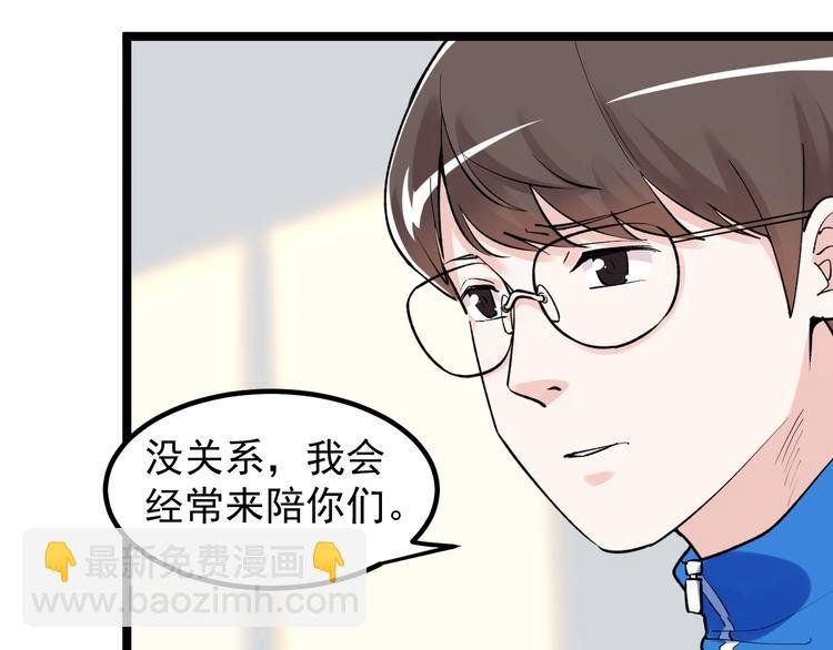 第86话 想好了！
