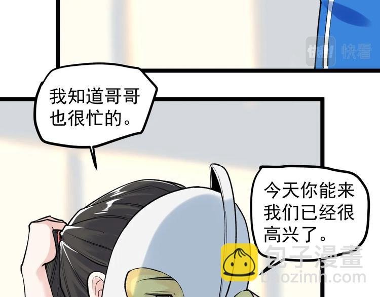 第86话 想好了！