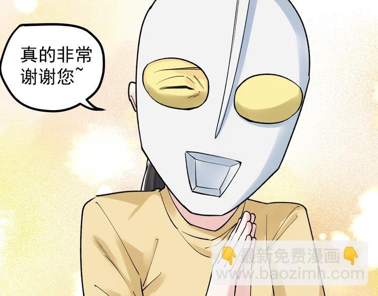 第86话 想好了！