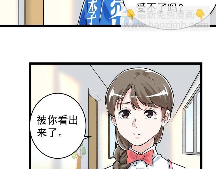 第86话 想好了！