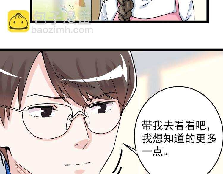 第86话 想好了！