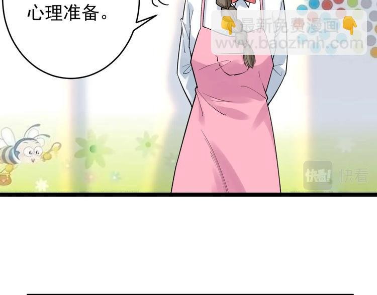 第86话 想好了！