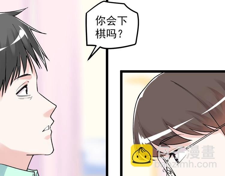 第86话 想好了！