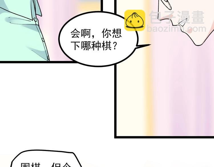 第86话 想好了！